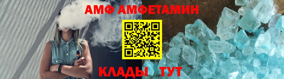 Amphetamine  АМФЕТАМИН Premium  Вход с VPN  Осинники 