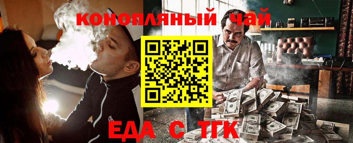 Canna-Cookies марихуана  Вход с VPN  Осинники 