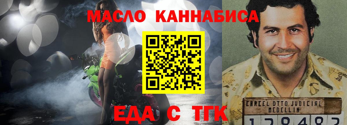 Canna-Cookies марихуана Осинники