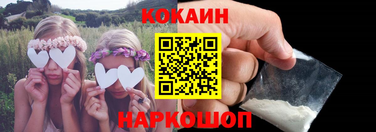 Кокаин Боливия  Вход с VPN  Cocaine FishScale  Осинники 