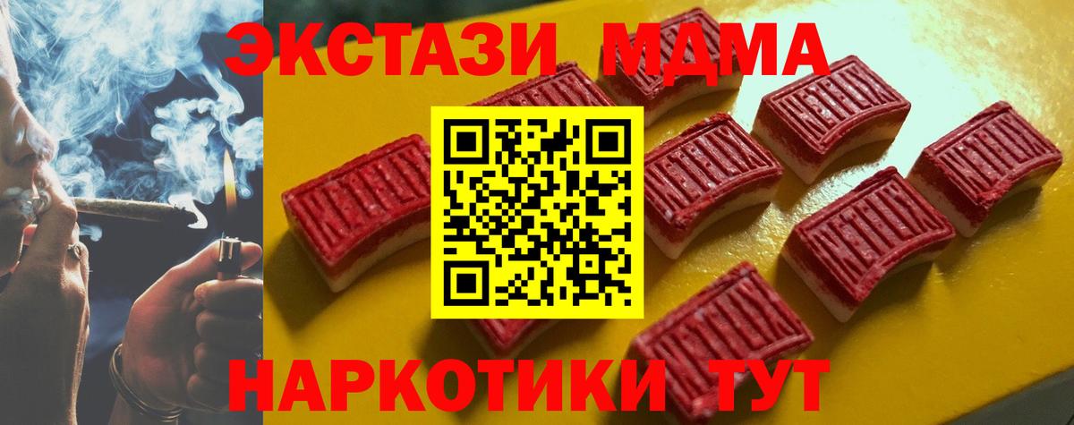 Экстази 250 мг  Ecstasy  Экстази 280мг  Осинники  Вход с VPN 