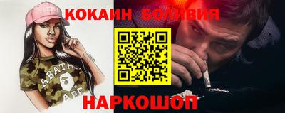 кокаин перу Рыбинск
