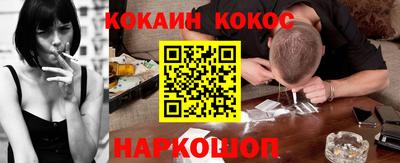 кокаин перу Рыбинск