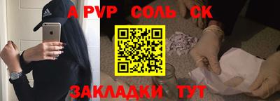 соль курить ск Рязань