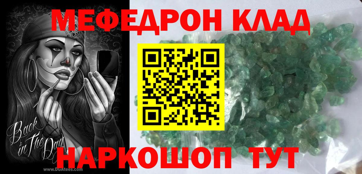МЯУ-МЯУ  Вход с VPN  МЯУ-МЯУ  Осинники  МЕФ кристаллы  МЕФ 4 MMC 