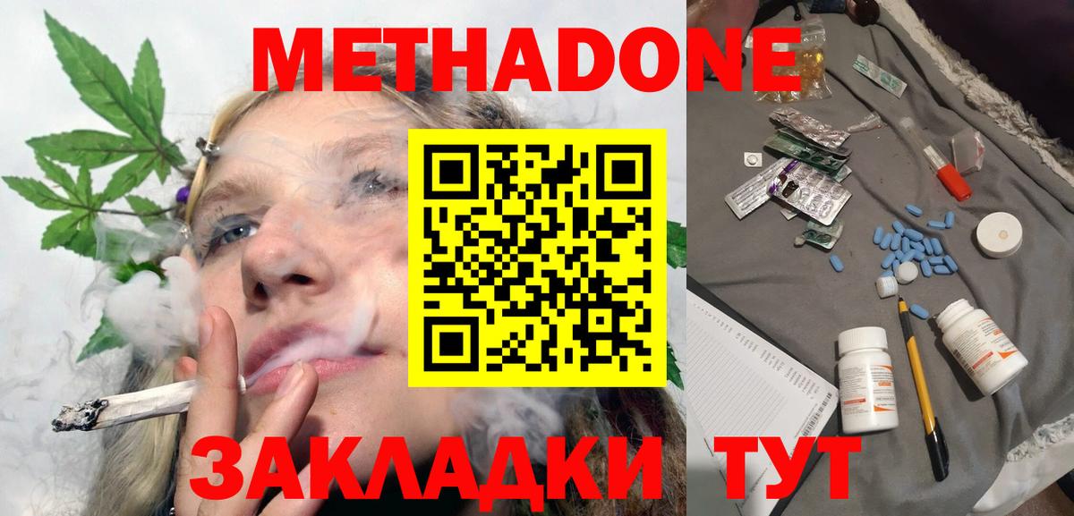 Метадон белоснежный  Вход с VPN  Осинники  МЕТАДОН VHQ 