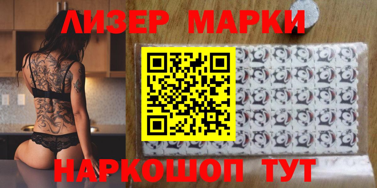 Марки N-bome 1,5мг Осинники