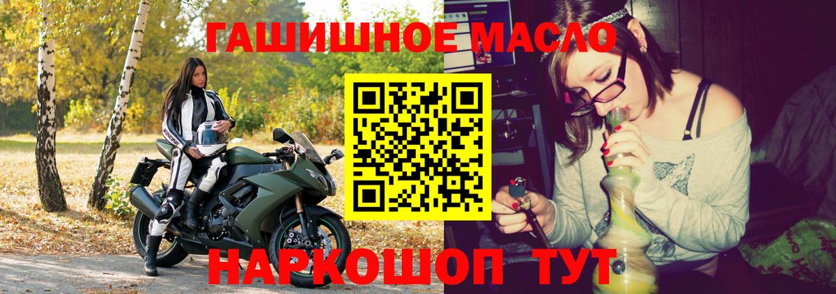 Дистиллят ТГК концентрат  Вход с VPN  Осинники  ТГК THC oil 