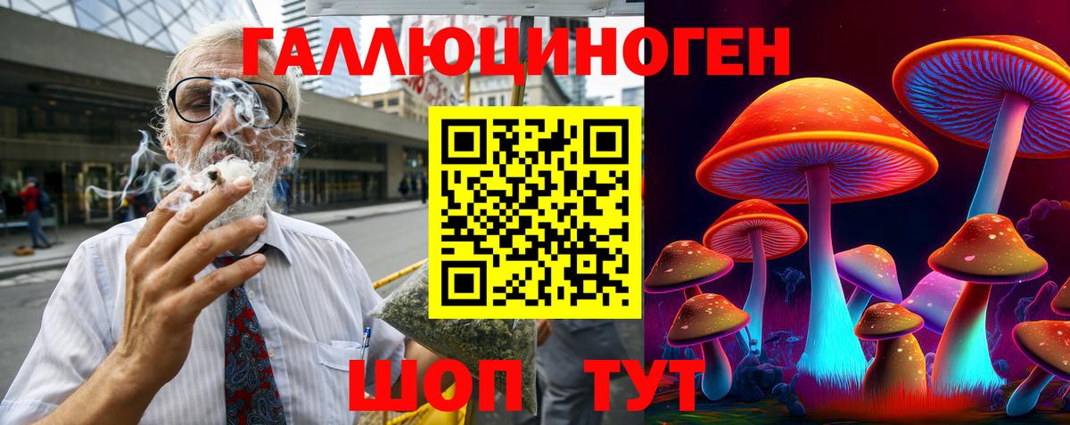 Осинники  Псилоцибиновые грибы мухоморы  где найти наркотики  Вход с VPN 
