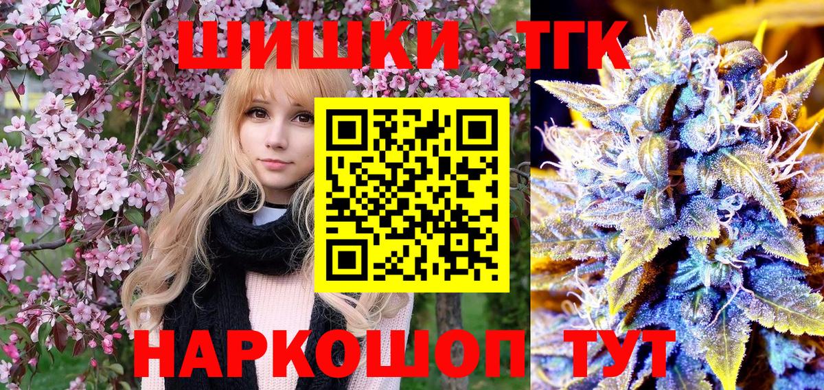 Шишки марихуана Bruce Banner  Бошки Шишки LSD WEED  Вход с VPN  Осинники  Конопля гибрид 