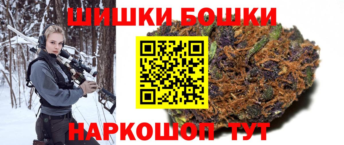 Бошки марихуана планчик Осинники